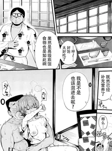 [Chinese][Manga][団地の] ジョーシキ改変! ~精液はお金です~ 2 [DL版] [爱骑士个人汉化][無修正]