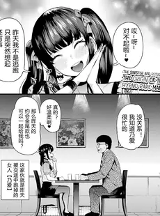 [Chinese][Manga][団地の] リベンジヒプノ 2 [DL版] [中国翻訳][無修正]