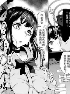 [Chinese][Manga][団地の] リベンジヒプノ 2 [DL版] [中国翻訳][無修正]