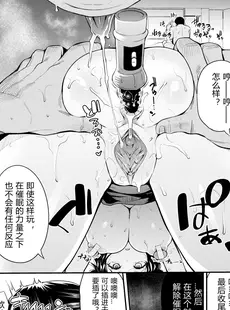 [Chinese][Manga][団地の] リベンジヒプノ 2 [DL版] [中国翻訳][無修正]