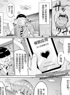 [Chinese][Manga][団地の] リベンジヒプノ [DL版] [中国翻訳][無修正]