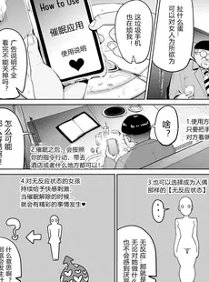 [Chinese][Manga][団地の] リベンジヒプノ [DL版] [中国翻訳][無修正]