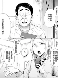 [Chinese][Manga][団地の] 肉体停止 ~禁断診療~ (リベンジヒプノ) [DL版] [心海汉化组][無修正]