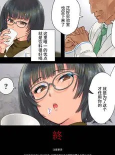 [Chinese][Manga][地底の肉屋 (どきゆり)] 養蟲母娘 [不咕鸟汉化组]