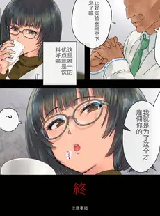 [Chinese][Manga][地底の肉屋 (どきゆり)] 養蟲母娘 [中国翻訳]