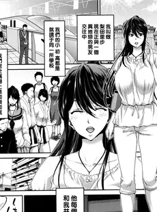 [Chinese][Manga][堀博昭] うつりぎ (家出女を拾ったら) [中国翻訳]