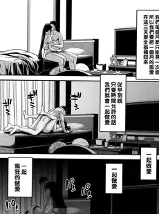 [Chinese][Manga][堀博昭] うつりぎ (家出女を拾ったら) [中国翻訳]