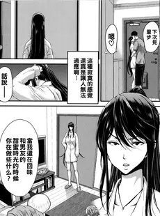 [Chinese][Manga][堀博昭] うつりぎ (家出女を拾ったら) [中国翻訳]