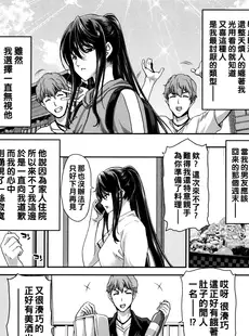 [Chinese][Manga][堀博昭] うつりぎ (家出女を拾ったら) [中国翻訳]