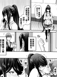 [Chinese][Manga][堀博昭] うつりぎ (家出女を拾ったら) [中国翻訳]