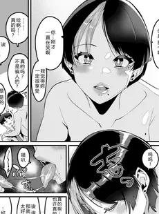 [Chinese][Manga][変熊] そこに満ちる (コミックゼロス #105) [个人烂嵌] [無修正]