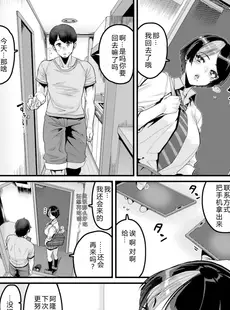 [Chinese][Manga][変熊] そこに満ちる (コミックゼロス #105) [个人烂嵌] [無修正]