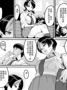 [Chinese][Manga][変熊] そこに満ちる (コミックゼロス #105) [个人烂嵌][無修正]