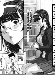 [Chinese][Manga][夏庵] 文学を貪るモノタチ + アオハルスナッチ メロンブックス特典 文学を貪るモノタチ+ [rongjx个人中文机翻润色] [DL版] [20231225]