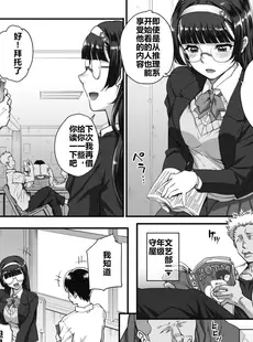 [Chinese][Manga][夏庵] 文学を貪るモノタチ + アオハルスナッチ メロンブックス特典 文学を貪るモノタチ+ [rongjx个人中文机翻润色] [DL版] [20231225]