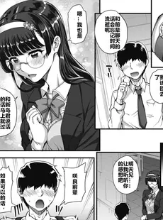 [Chinese][Manga][夏庵] 文学を貪るモノタチ + アオハルスナッチ メロンブックス特典 文学を貪るモノタチ+ [rongjx个人中文机翻润色] [DL版] [20231225]