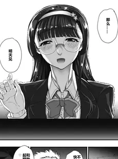 [Chinese][Manga][夏庵] 文学を貪るモノタチ + アオハルスナッチ メロンブックス特典 文学を貪るモノタチ+ [rongjx个人中文机翻润色] [DL版] [20231225]