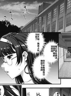 [Chinese][Manga][夏庵] 文学を貪るモノタチ + アオハルスナッチ メロンブックス特典 文学を貪るモノタチ+ [rongjx个人中文机翻润色] [DL版] [20231225]