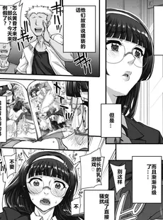 [Chinese][Manga][夏庵] 文学を貪るモノタチ + アオハルスナッチ メロンブックス特典 文学を貪るモノタチ+ [rongjx个人中文机翻润色] [DL版] [20231225]