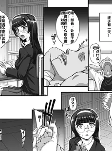 [Chinese][Manga][夏庵] 文学を貪るモノタチ + アオハルスナッチ メロンブックス特典 文学を貪るモノタチ+ [rongjx个人中文机翻润色] [DL版] [20231225]