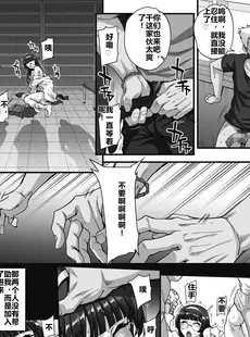 [Chinese][Manga][夏庵] 文学を貪るモノタチ + アオハルスナッチ メロンブックス特典 文学を貪るモノタチ+ [rongjx个人中文机翻润色] [DL版] [20231225]