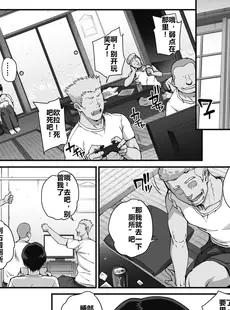 [Chinese][Manga][夏庵] 文学を貪るモノタチ + アオハルスナッチ メロンブックス特典 文学を貪るモノタチ+ [rongjx个人中文机翻润色] [DL版] [20231225]