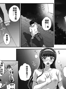 [Chinese][Manga][夏庵] 文学を貪るモノタチ + アオハルスナッチ メロンブックス特典 文学を貪るモノタチ+ [rongjx个人中文机翻润色] [DL版] [20231225]