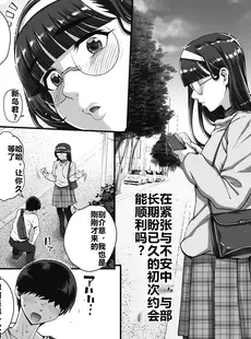 [Chinese][Manga][夏庵] 文学を貪るモノタチ + アオハルスナッチ メロンブックス特典 文学を貪るモノタチ+ [rongjx个人中文机翻润色] [DL版] [20231225]