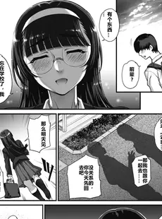 [Chinese][Manga][夏庵] 文学を貪るモノタチ + アオハルスナッチ メロンブックス特典 文学を貪るモノタチ+ [rongjx个人中文机翻润色] [DL版] [20231225]