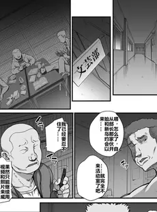 [Chinese][Manga][夏庵] 文学を貪るモノタチ + アオハルスナッチ メロンブックス特典 文学を貪るモノタチ+ [rongjx个人中文机翻润色] [DL版] [20231225]