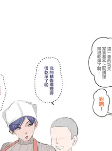 [Chinese][Manga][夏目ベンケイ] pixivFANBOX／Fantia／Twitter [中国翻訳]