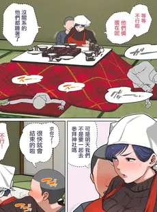 [Chinese][Manga][夏目ベンケイ] pixivFANBOX／Fantia／Twitter [中国翻訳]