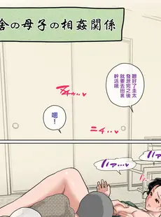 [Chinese][Manga][夏目ベンケイ] pixivFANBOX／Fantia／Twitter [中国翻訳]