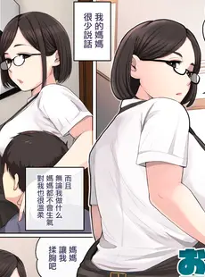 [Chinese][Manga][夏目ベンケイ] pixivFANBOX／Fantia／Twitter [中国翻訳]