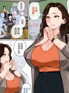 [Chinese][Manga][夏目ベンケイ] pixivFANBOX／Fantia／Twitter [中国翻訳]