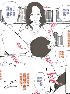 [Chinese][Manga][夏目ベンケイ] pixivFANBOX／Fantia／Twitter [中国翻訳]