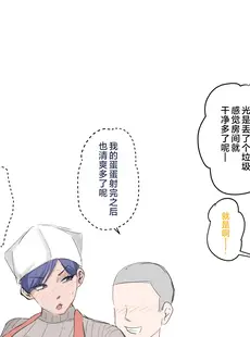 [Chinese][Manga][夏目ベンケイ] 息子を勃たせる母の穴。～母子姦短編集～ [中国翻訳]