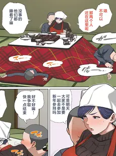 [Chinese][Manga][夏目ベンケイ] 息子を勃たせる母の穴。～母子姦短編集～ [中国翻訳]