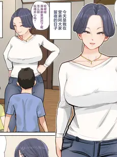 [Chinese][Manga][夏目ベンケイ] 息子を勃たせる母の穴。～母子姦短編集～ [中国翻訳]