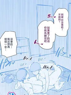 [Chinese][Manga][夏目ベンケイ] 息子を勃たせる母の穴。～母子姦短編集～ [中国翻訳]