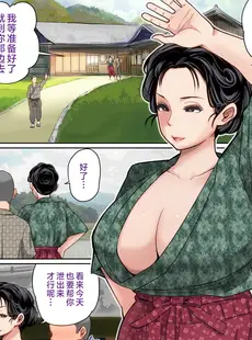 [Chinese][Manga][夏目ベンケイ] 息子を勃たせる母の穴。～母子姦短編集～ [中国翻訳]