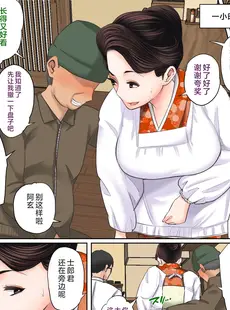 [Chinese][Manga][夏目ベンケイ] 息子を勃たせる母の穴。～母子姦短編集～ [中国翻訳]