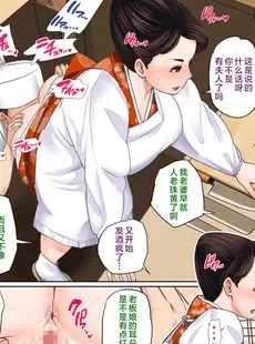 [Chinese][Manga][夏目ベンケイ] 息子を勃たせる母の穴。～母子姦短編集～ [中国翻訳]