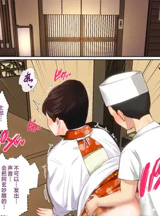 [Chinese][Manga][夏目ベンケイ] 息子を勃たせる母の穴。～母子姦短編集～ [中国翻訳]