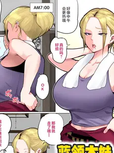 [Chinese][Manga][夏目ベンケイ] 息子を勃たせる母の穴。～母子姦短編集～ [中国翻訳]