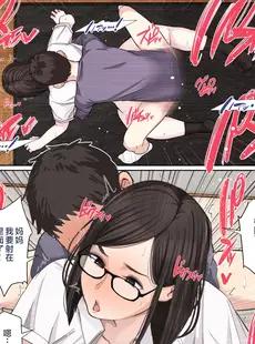 [Chinese][Manga][夏目ベンケイ] 息子を勃たせる母の穴。～母子姦短編集～ [中国翻訳]