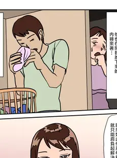 [Chinese][Manga][夏色マーベル] ちょっと天然な巨乳母さんの勘違いで童貞を奪われた息子の件 [中国翻訳]