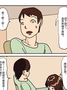 [Chinese][Manga][夏色マーベル] ちょっと天然な巨乳母さんの勘違いで童貞を奪われた息子の件 [中国翻訳]