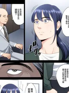 [Chinese][Manga][多摩豪] 破滅の一手5 [ANDX個人漢化]