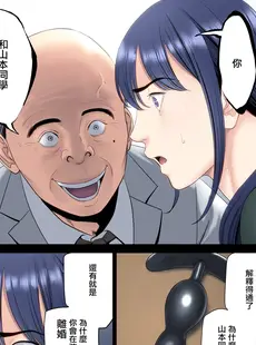 [Chinese][Manga][多摩豪] 破滅の一手5 [ANDX個人漢化]